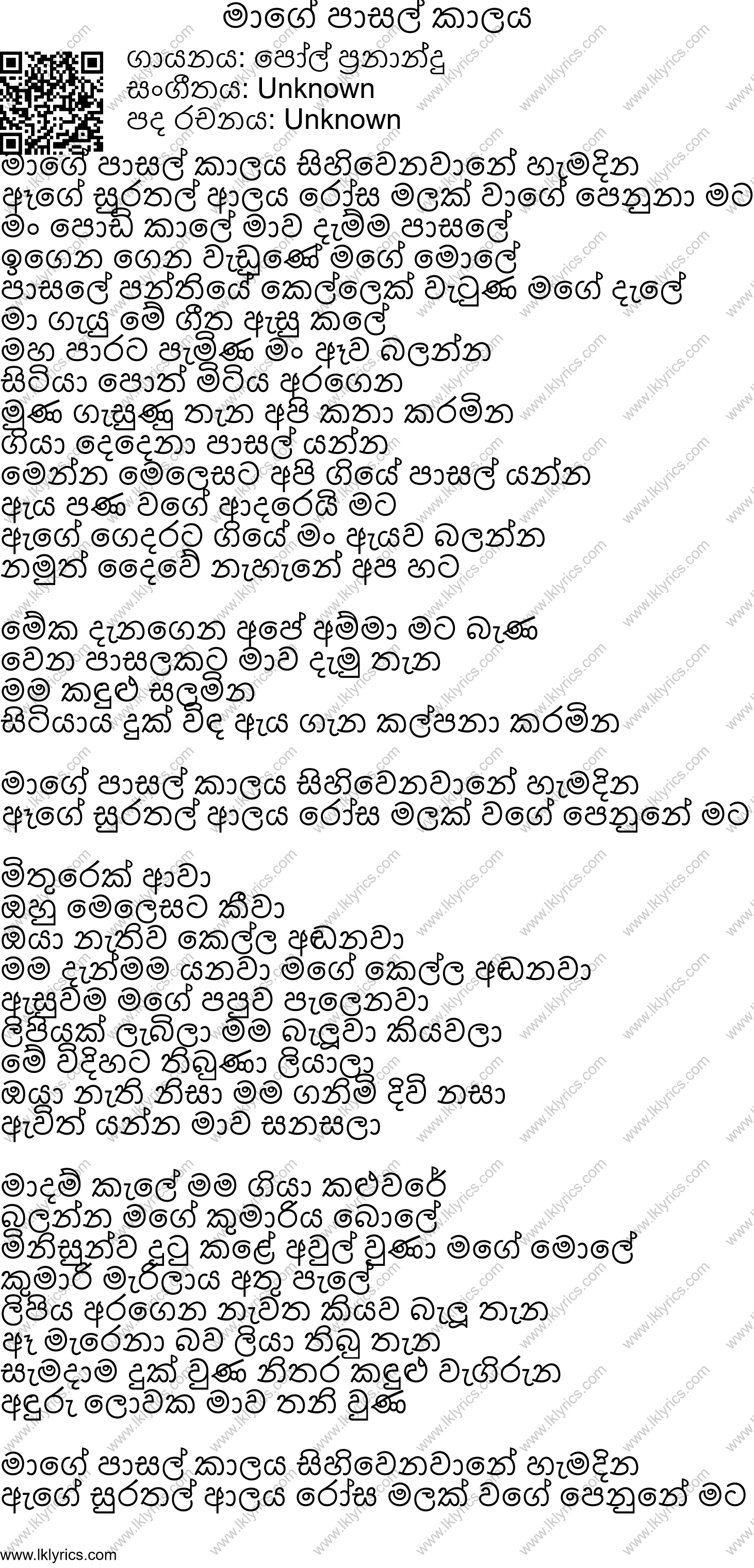 Mage Pasal Kalaya Lyrics